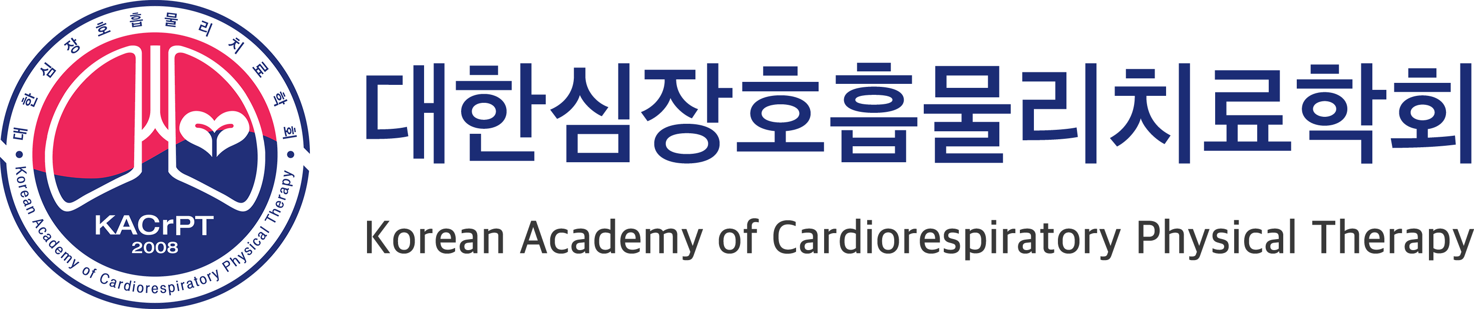 대한심장호흡물리치료학회